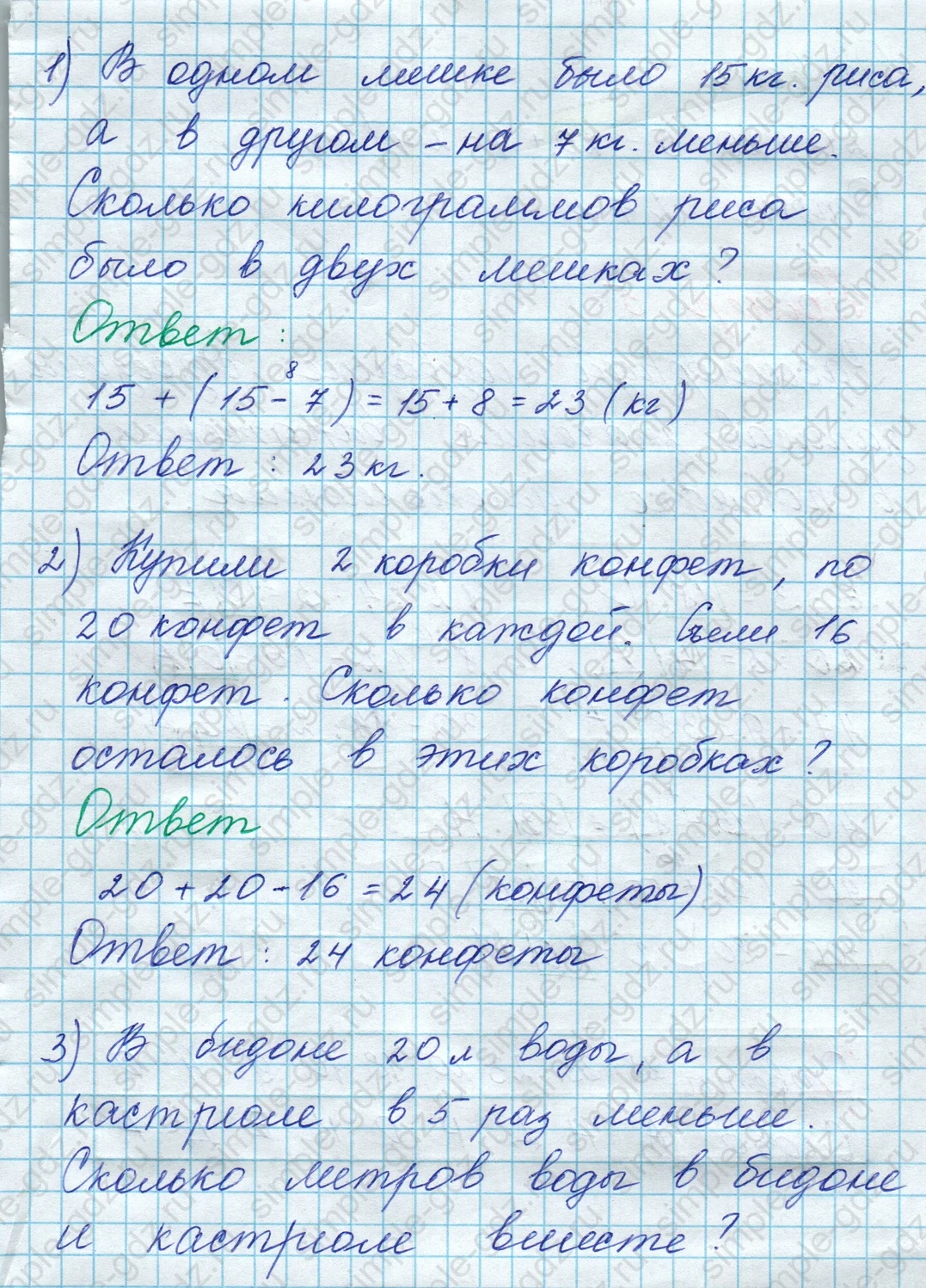 matematika class-3 Математика 3 класс рабочая тетрадь Дорофеев, Миракова часть 1 и 2 - 1 Часть страница 25 ответ Номер 4