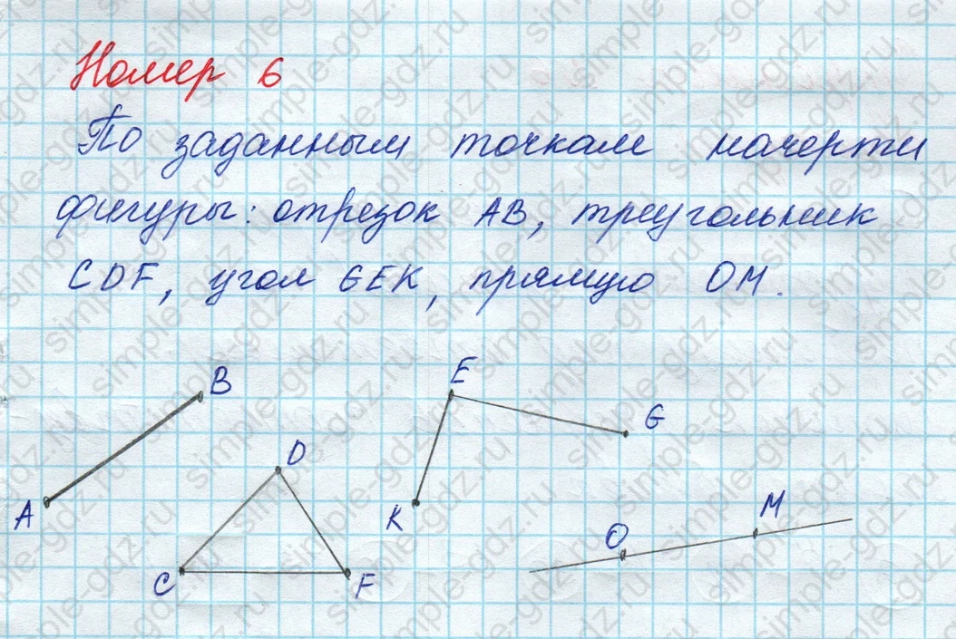 matematika class-3 Математика 3 класс рабочая тетрадь Дорофеев, Миракова часть 1 и 2 - 1 Часть страница 25 ответ Номер 6
