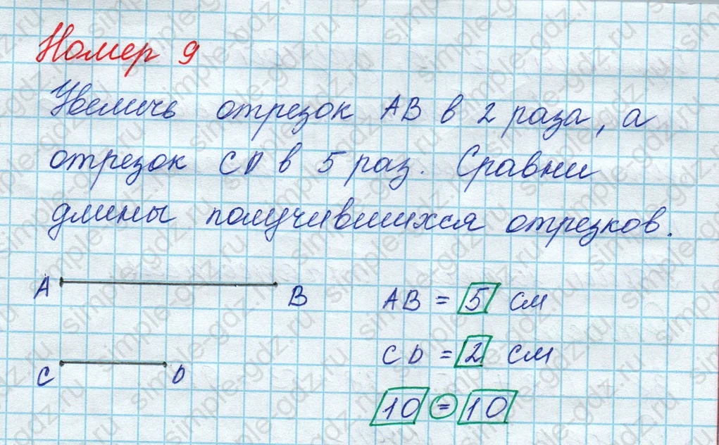 matematika class-3 Математика 3 класс рабочая тетрадь Дорофеев, Миракова часть 1 и 2 - 1 Часть страница 26 ответ Номер 9