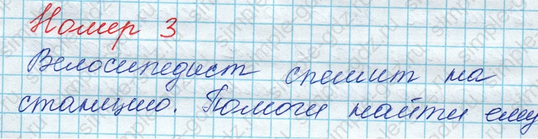 matematika class-3 Математика 3 класс рабочая тетрадь Дорофеев, Миракова часть 1 и 2 - 1 Часть страница 28 ответ Номер 3