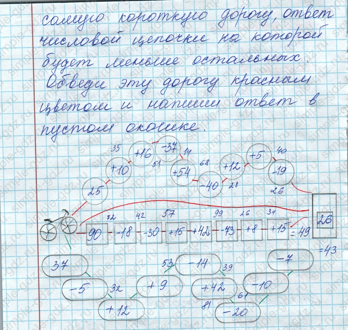 matematika class-3 Математика 3 класс рабочая тетрадь Дорофеев, Миракова часть 1 и 2 - 1 Часть страница 28 ответ Номер 3
