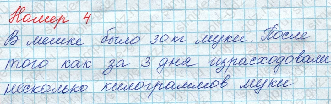 matematika class-3 Математика 3 класс рабочая тетрадь Дорофеев, Миракова часть 1 и 2 - 1 Часть страница 28 ответ Номер 4