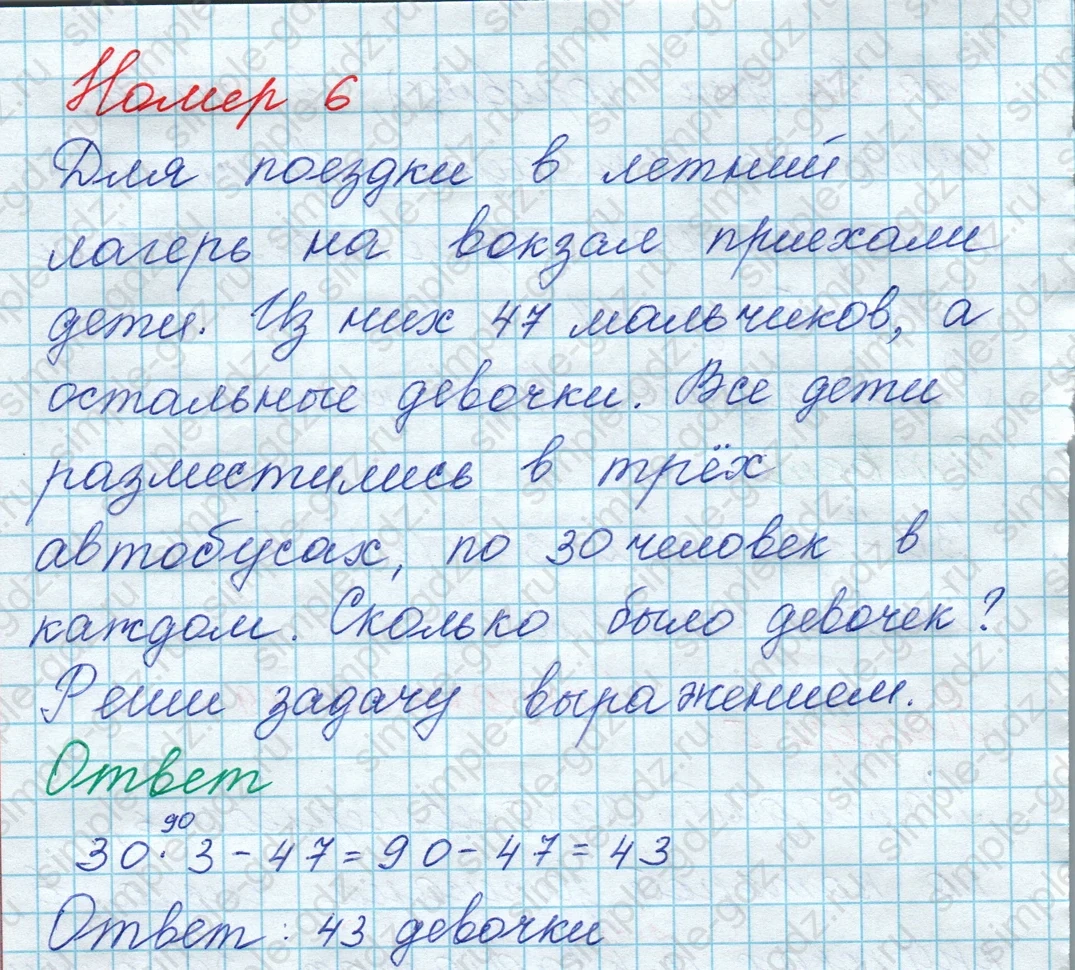 matematika class-3 Математика 3 класс рабочая тетрадь Дорофеев, Миракова часть 1 и 2 - 1 Часть страница 29 ответ Номер 6