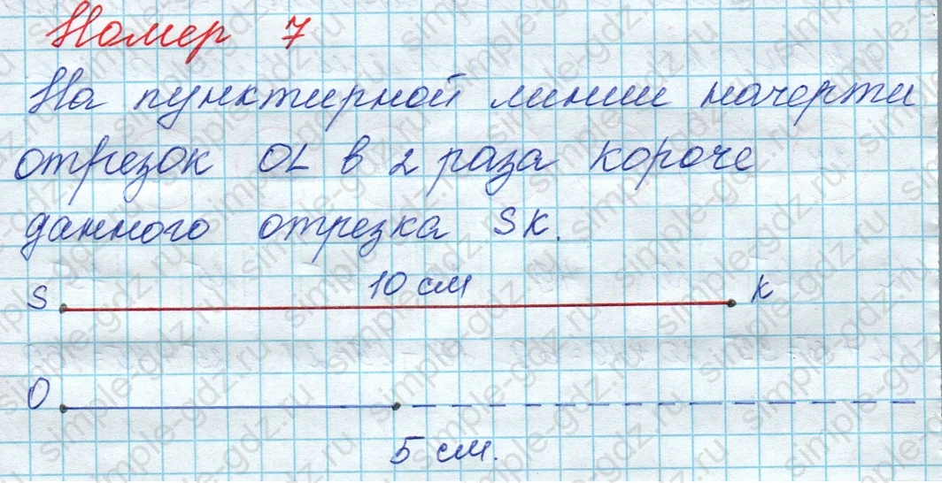 matematika class-3 Математика 3 класс рабочая тетрадь Дорофеев, Миракова часть 1 и 2 - 1 Часть страница 29 ответ Номер 7