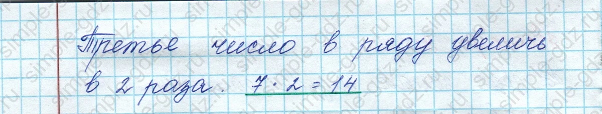 matematika class-3 Математика 3 класс рабочая тетрадь Дорофеев, Миракова часть 1 и 2 - 1 Часть страница 30 ответ Номер 9