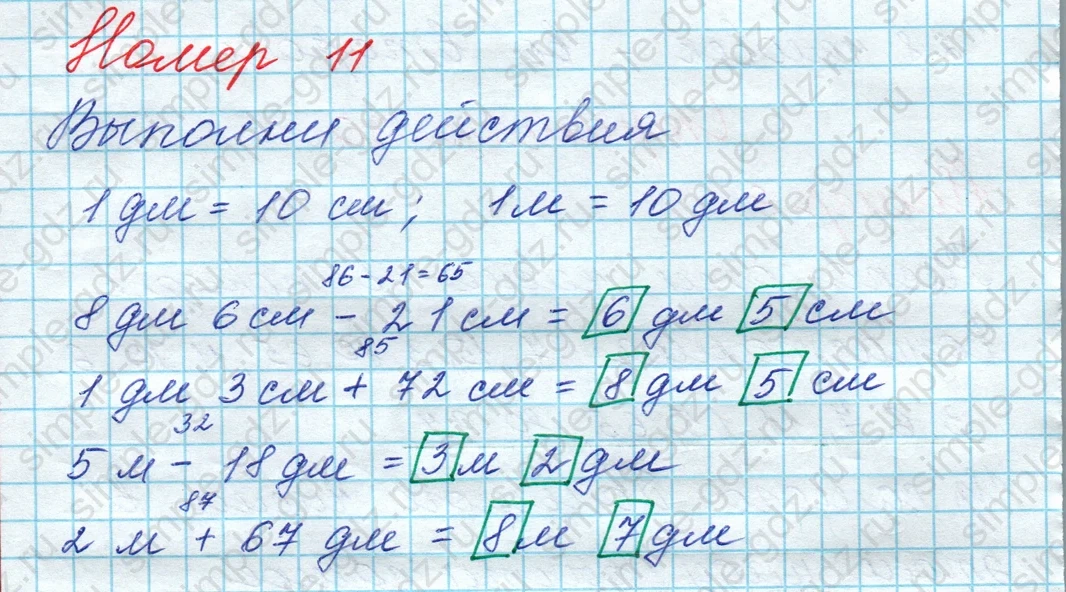 matematika class-3 Математика 3 класс рабочая тетрадь Дорофеев, Миракова часть 1 и 2 - 1 Часть страница 30 ответ Номер 11