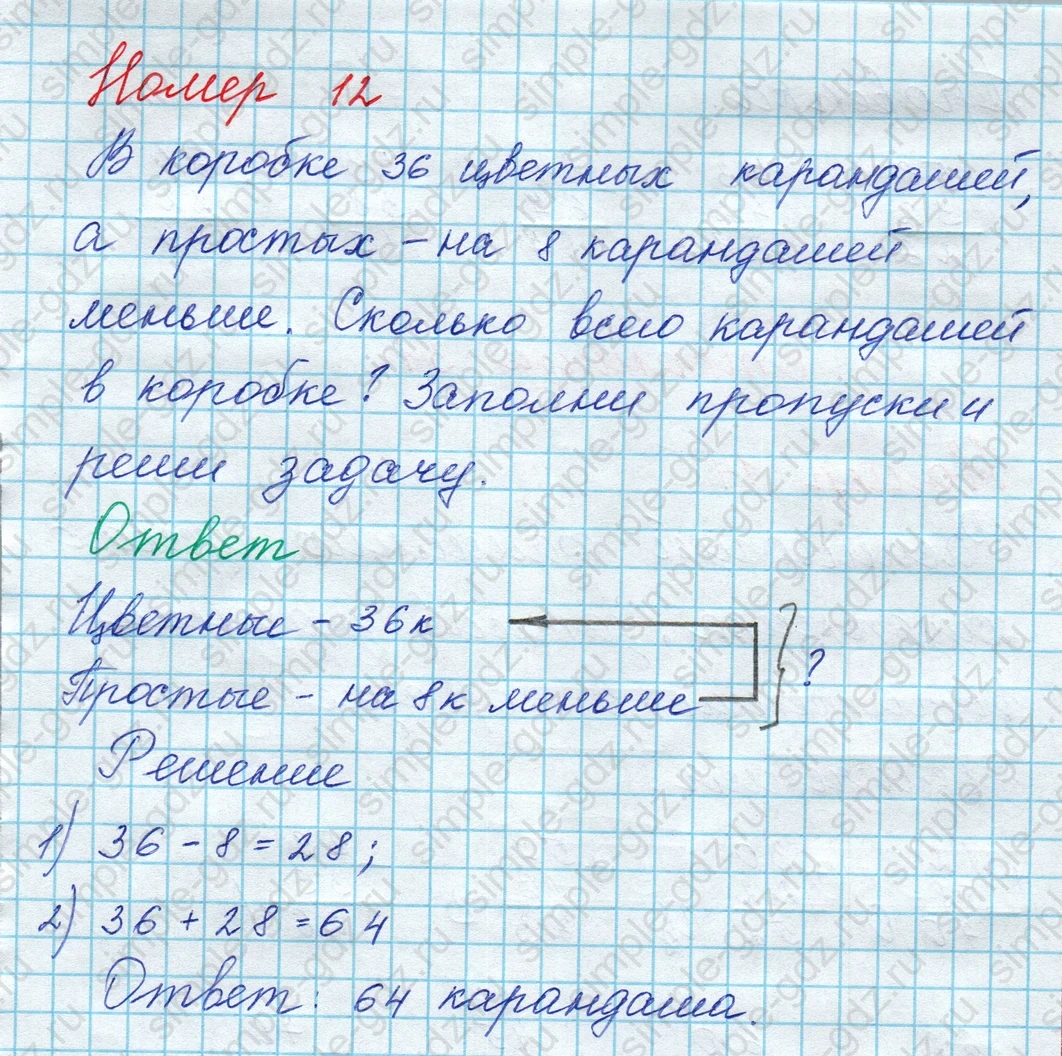 matematika class-3 Математика 3 класс рабочая тетрадь Дорофеев, Миракова часть 1 и 2 - 1 Часть страница 30 ответ Номер 12