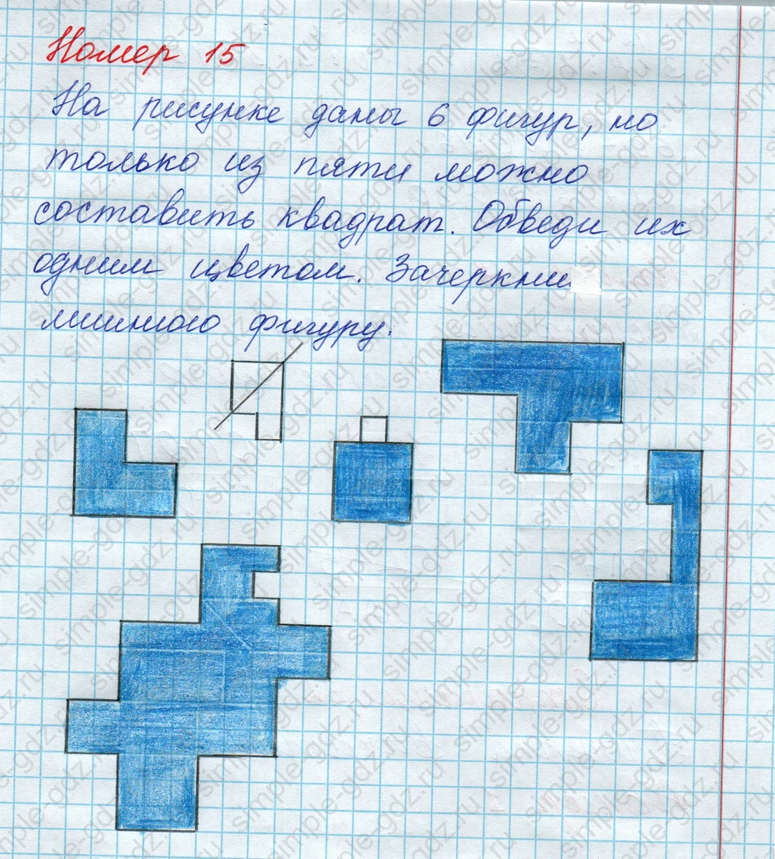 matematika class-3 Математика 3 класс рабочая тетрадь Дорофеев, Миракова часть 1 и 2 - 1 Часть страница 31 ответ Номер 15
