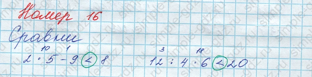 matematika class-3 Математика 3 класс рабочая тетрадь Дорофеев, Миракова часть 1 и 2 - 1 Часть страница 31 ответ Номер 16