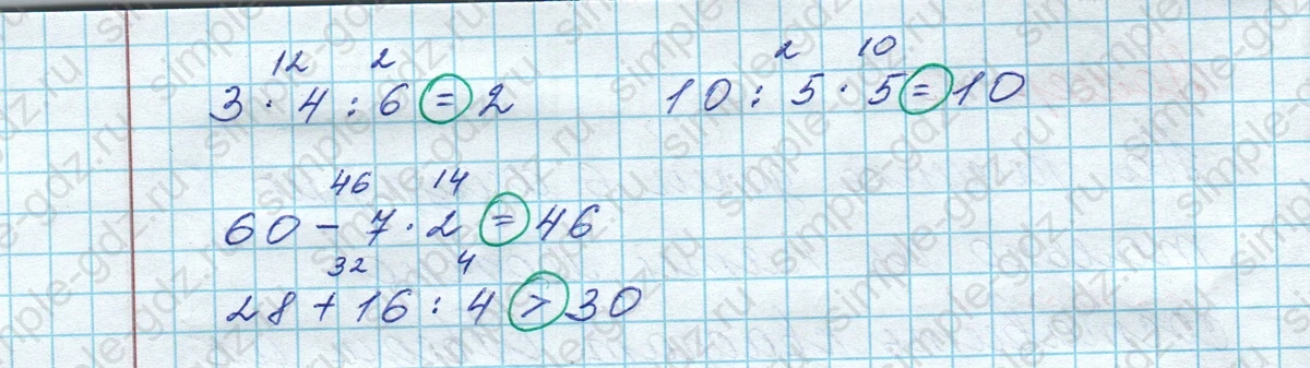 matematika class-3 Математика 3 класс рабочая тетрадь Дорофеев, Миракова часть 1 и 2 - 1 Часть страница 31 ответ Номер 16