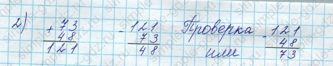 matematika class-3 Математика 3 класс рабочая тетрадь Дорофеев, Миракова часть 1 и 2 - 1 Часть страница 32 ответ Номер 1