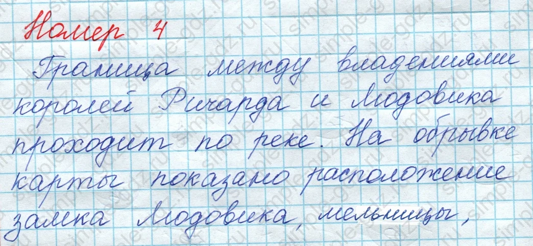 matematika class-3 Математика 3 класс рабочая тетрадь Дорофеев, Миракова часть 1 и 2 - 1 Часть страница 33 ответ Номер 4