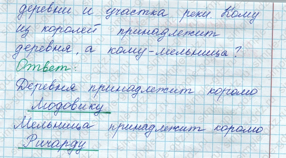 matematika class-3 Математика 3 класс рабочая тетрадь Дорофеев, Миракова часть 1 и 2 - 1 Часть страница 33 ответ Номер 4