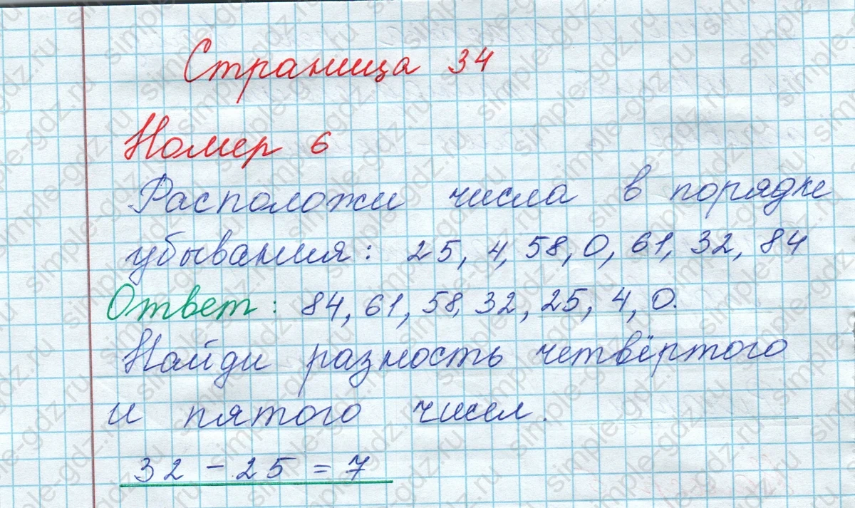 matematika class-3 Математика 3 класс рабочая тетрадь Дорофеев, Миракова часть 1 и 2 - 1 Часть страница 34 ответ Номер 6