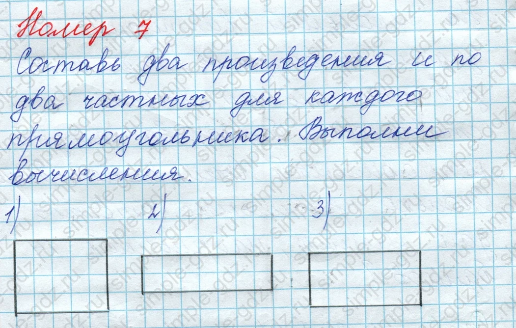 matematika class-3 Математика 3 класс рабочая тетрадь Дорофеев, Миракова часть 1 и 2 - 1 Часть страница 34 ответ Номер 7