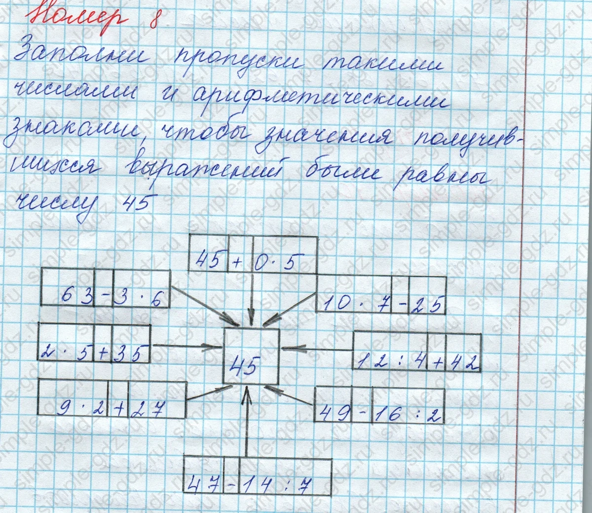 matematika class-3 Математика 3 класс рабочая тетрадь Дорофеев, Миракова часть 1 и 2 - 1 Часть страница 34 ответ Номер 8