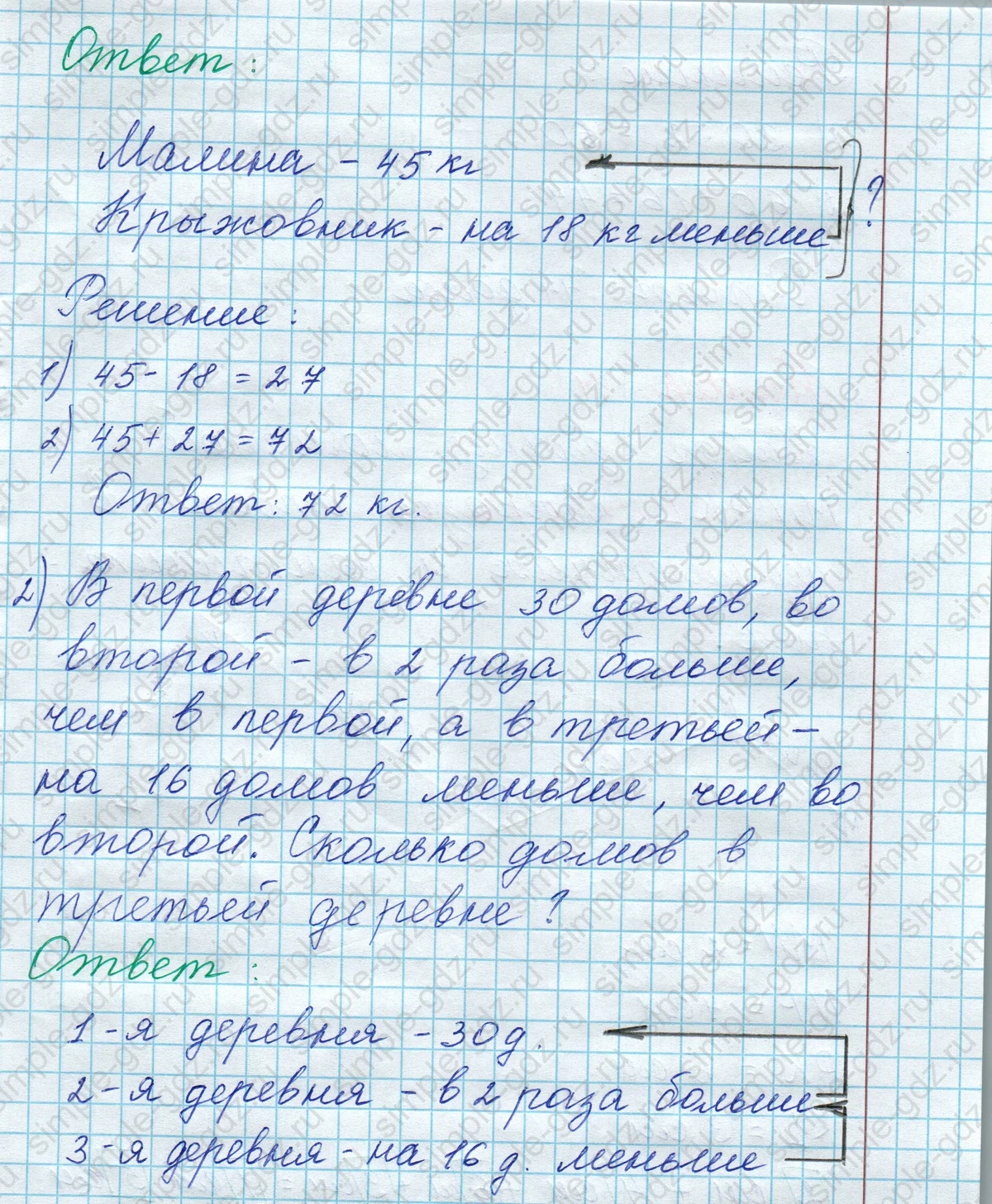matematika class-3 Математика 3 класс рабочая тетрадь Дорофеев, Миракова часть 1 и 2 - 1 Часть страница 35 ответ Номер 10