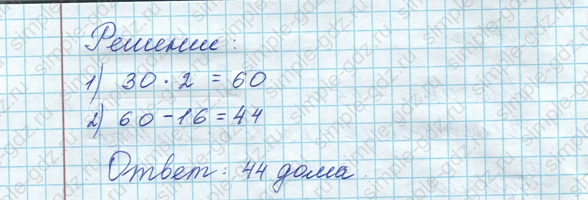 matematika class-3 Математика 3 класс рабочая тетрадь Дорофеев, Миракова часть 1 и 2 - 1 Часть страница 35 ответ Номер 10