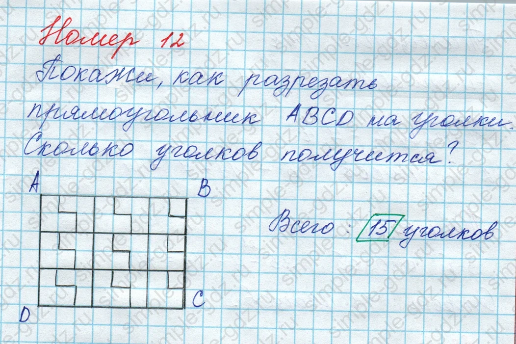 matematika class-3 Математика 3 класс рабочая тетрадь Дорофеев, Миракова часть 1 и 2 - 1 Часть страница 35 ответ Номер 12