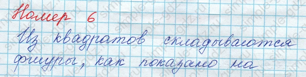 matematika class-3 Математика 3 класс рабочая тетрадь Дорофеев, Миракова часть 1 и 2 - 1 Часть страница 37 ответ Номер 6