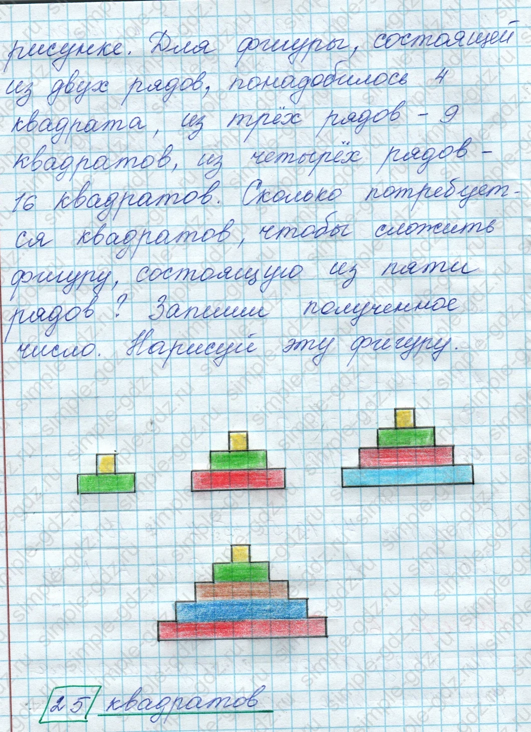 matematika class-3 Математика 3 класс рабочая тетрадь Дорофеев, Миракова часть 1 и 2 - 1 Часть страница 37 ответ Номер 6