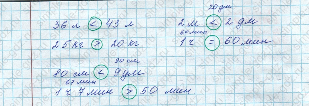 matematika class-3 Математика 3 класс рабочая тетрадь Дорофеев, Миракова часть 1 и 2 - 1 Часть страница 38 ответ Номер 9
