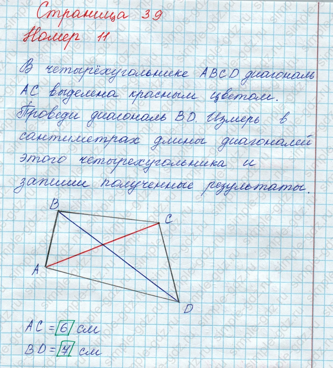 matematika class-3 Математика 3 класс рабочая тетрадь Дорофеев, Миракова часть 1 и 2 - 1 Часть страница 39 ответ Номер 11