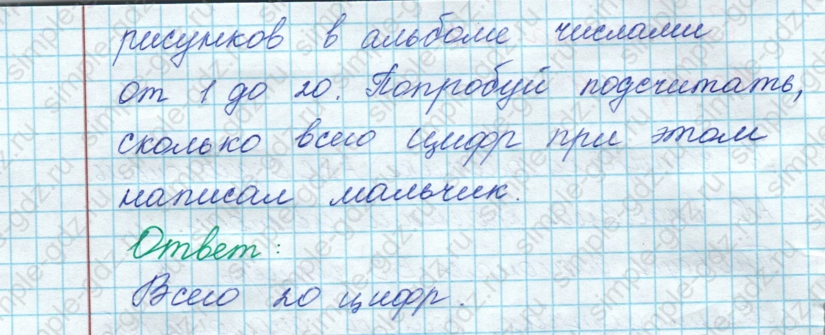 matematika class-3 Математика 3 класс рабочая тетрадь Дорофеев, Миракова часть 1 и 2 - 1 Часть страница 39 ответ Номер 12