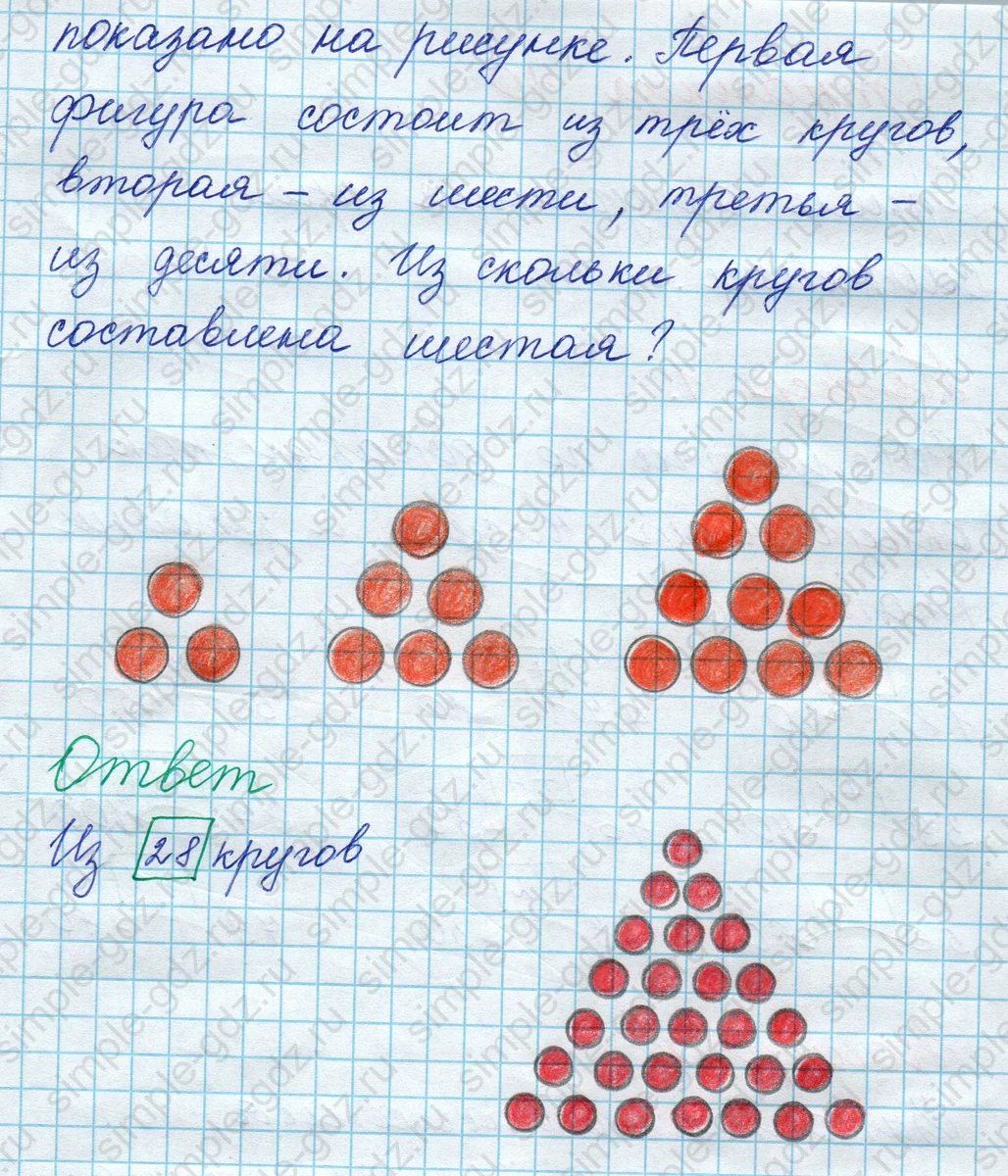 matematika class-3 Математика 3 класс рабочая тетрадь Дорофеев, Миракова часть 1 и 2 - 1 Часть страница 39 ответ Номер 14