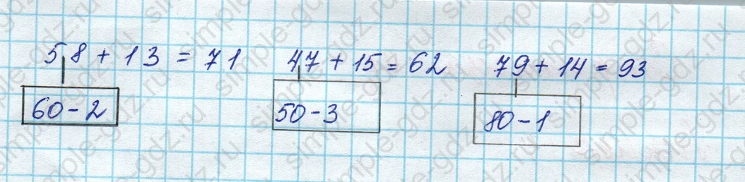 matematika class-3 Математика 3 класс рабочая тетрадь Дорофеев, Миракова часть 1 и 2 - 1 Часть страница 40 ответ Номер 2