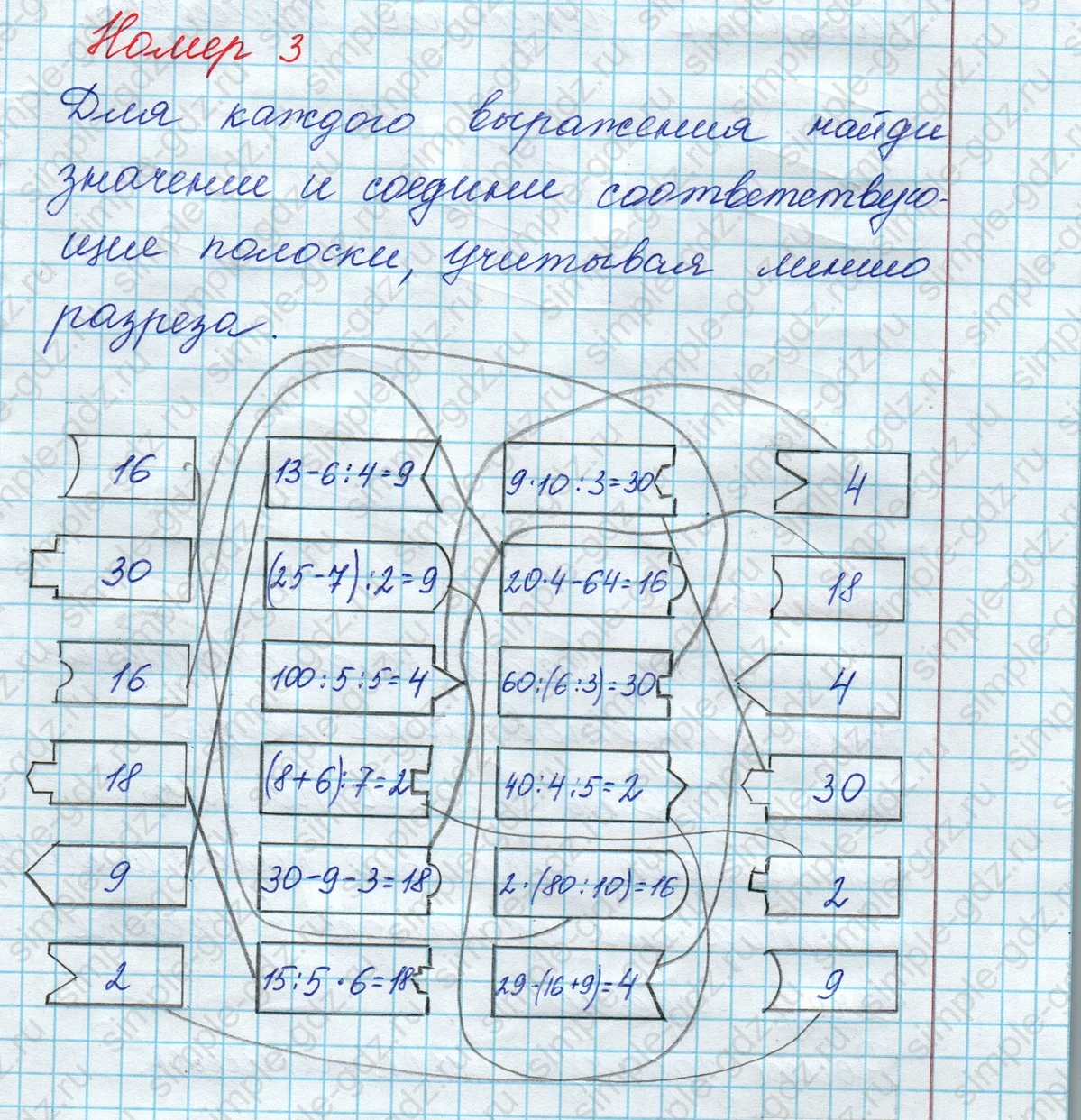 matematika class-3 Математика 3 класс рабочая тетрадь Дорофеев, Миракова часть 1 и 2 - 1 Часть страница 40 ответ Номер 3