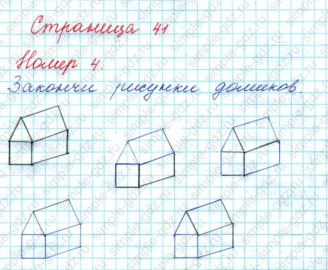matematika class-3 Математика 3 класс рабочая тетрадь Дорофеев, Миракова часть 1 и 2 - 1 Часть страница 41 ответ Номер 4