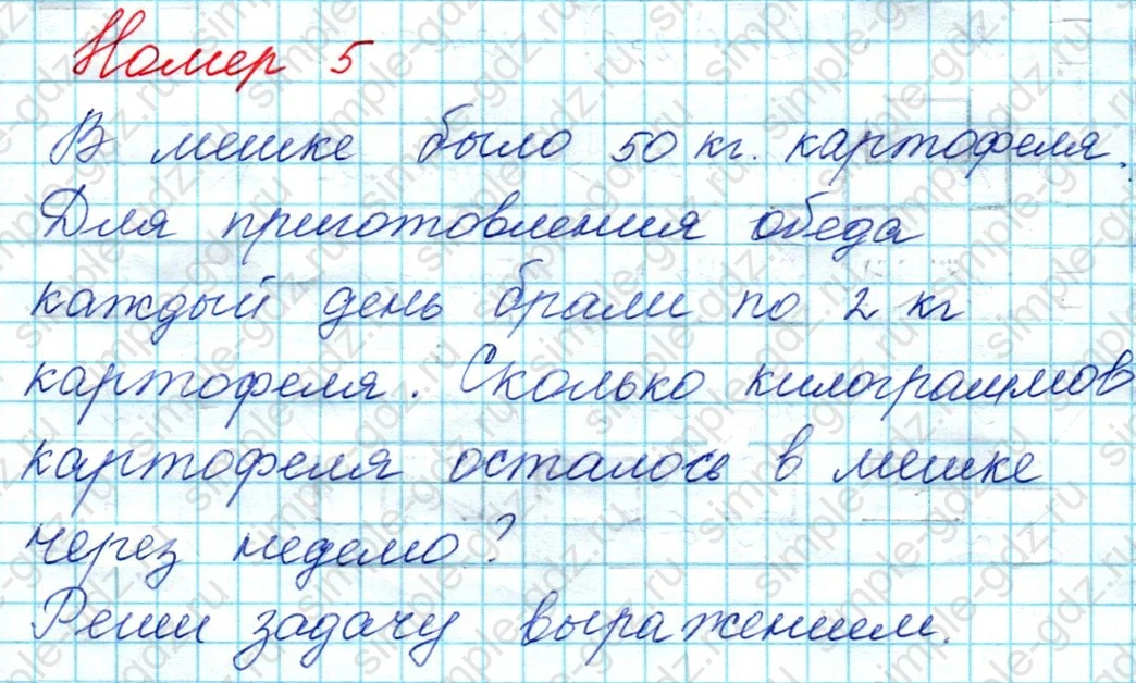 matematika class-3 Математика 3 класс рабочая тетрадь Дорофеев, Миракова часть 1 и 2 - 1 Часть страница 41 ответ Номер 5