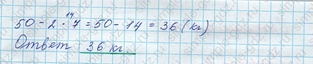matematika class-3 Математика 3 класс рабочая тетрадь Дорофеев, Миракова часть 1 и 2 - 1 Часть страница 41 ответ Номер 5