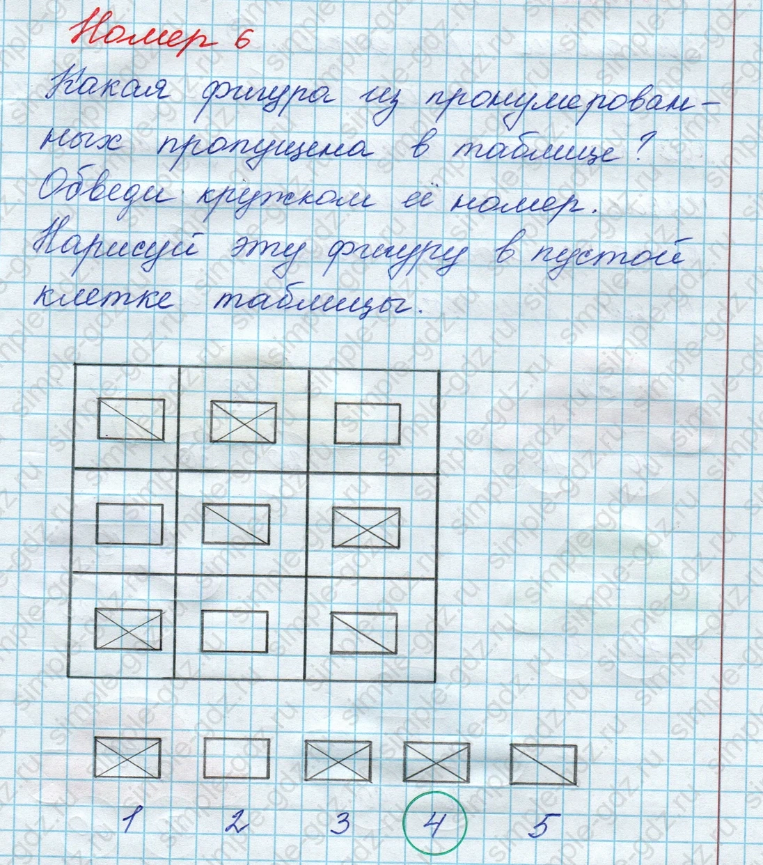matematika class-3 Математика 3 класс рабочая тетрадь Дорофеев, Миракова часть 1 и 2 - 1 Часть страница 41 ответ Номер 6