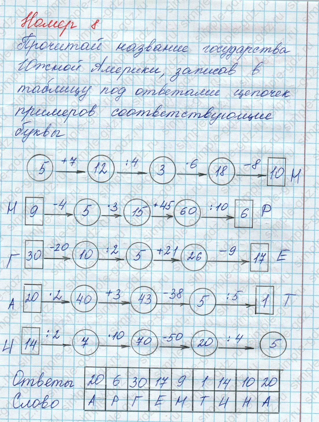 matematika class-3 Математика 3 класс рабочая тетрадь Дорофеев, Миракова часть 1 и 2 - 1 Часть страница 42 ответ Номер 8