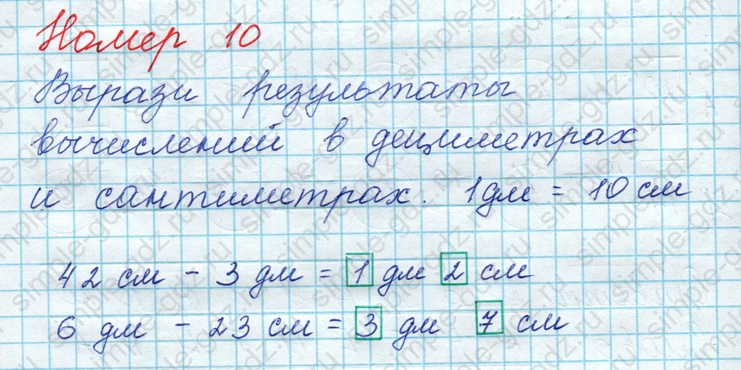 matematika class-3 Математика 3 класс рабочая тетрадь Дорофеев, Миракова часть 1 и 2 - 1 Часть страница 43 ответ Номер 10