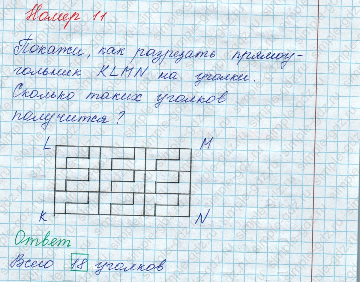 matematika class-3 Математика 3 класс рабочая тетрадь Дорофеев, Миракова часть 1 и 2 - 1 Часть страница 43 ответ Номер 11