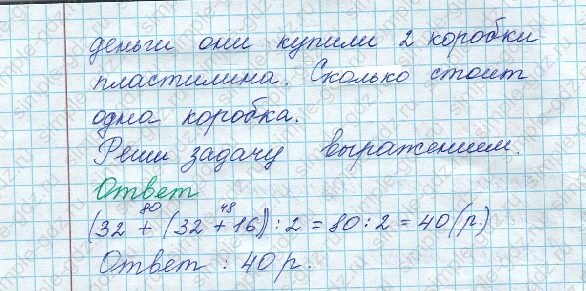 matematika class-3 Математика 3 класс рабочая тетрадь Дорофеев, Миракова часть 1 и 2 - 1 Часть страница 43 ответ Номер 12