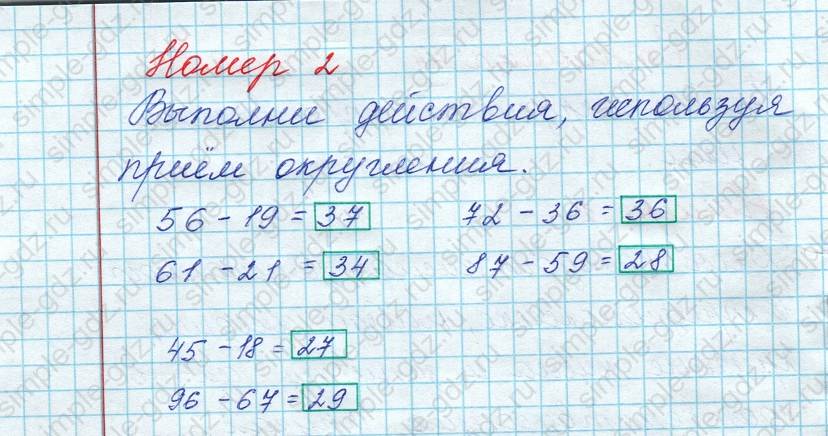 matematika class-3 Математика 3 класс рабочая тетрадь Дорофеев, Миракова часть 1 и 2 - 1 Часть страница 44 ответ Номер 2