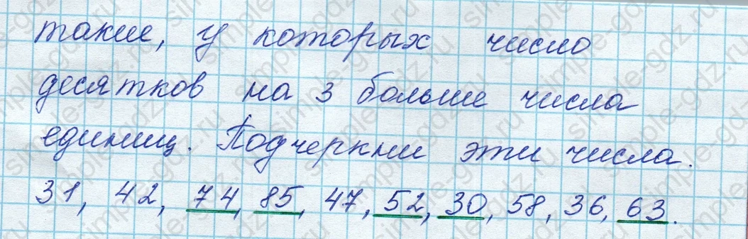 matematika class-3 Математика 3 класс рабочая тетрадь Дорофеев, Миракова часть 1 и 2 - 1 Часть страница 44 ответ Номер 4