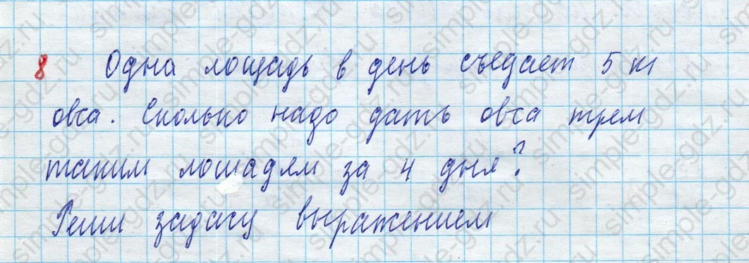 matematika class-3 Математика 3 класс рабочая тетрадь Дорофеев, Миракова часть 1 и 2 - 1 Часть страница 45 ответ 8