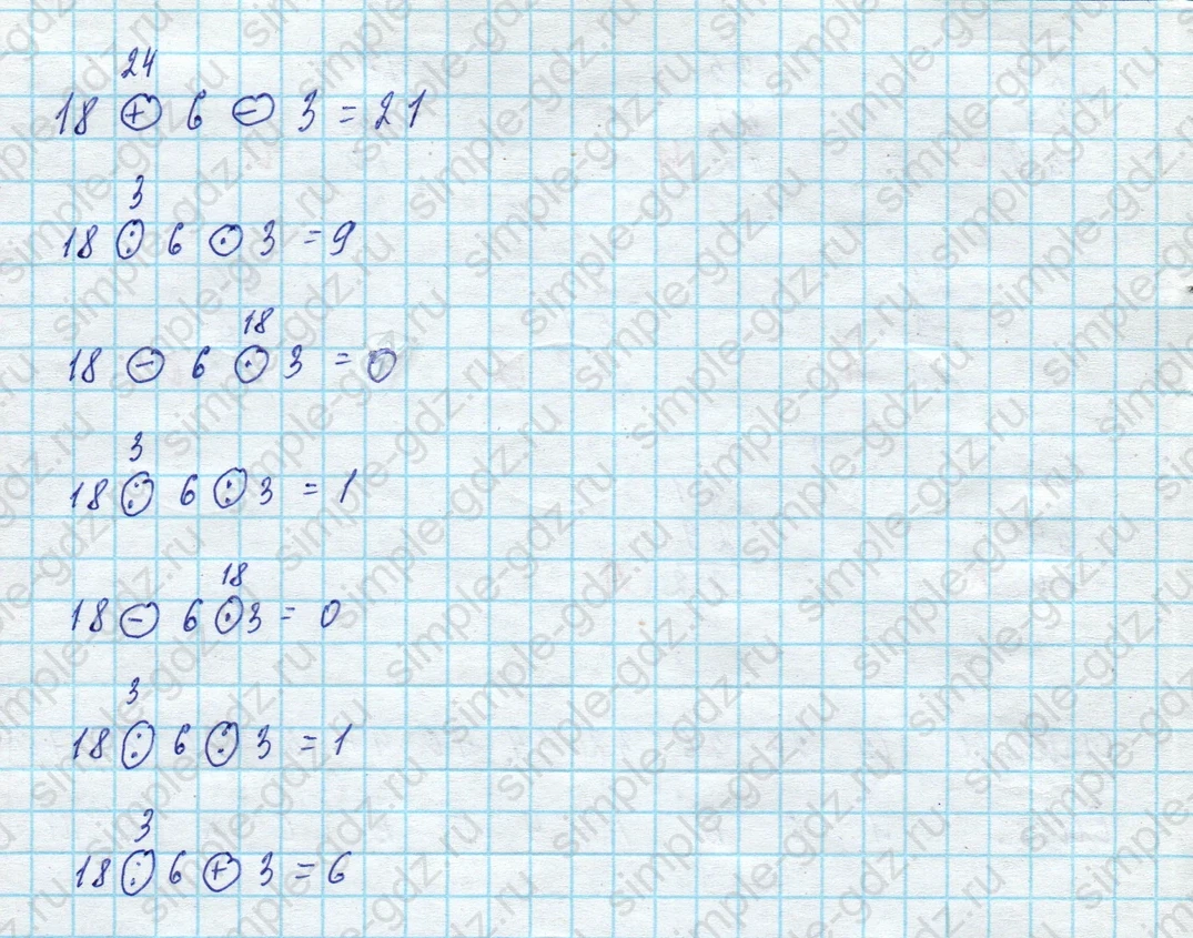 matematika class-3 Математика 3 класс рабочая тетрадь Дорофеев, Миракова часть 1 и 2 - 1 Часть страница 46 ответ 11