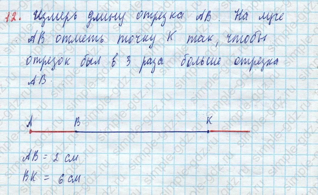 matematika class-3 Математика 3 класс рабочая тетрадь Дорофеев, Миракова часть 1 и 2 - 1 Часть страница 46 ответ 12