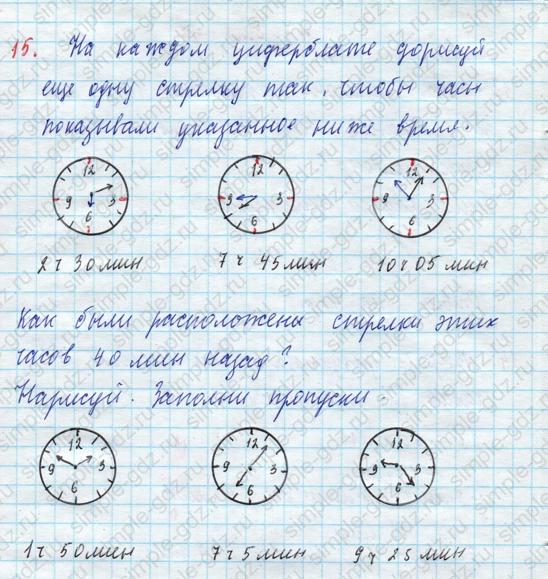 matematika class-3 Математика 3 класс рабочая тетрадь Дорофеев, Миракова часть 1 и 2 - 1 Часть страница 47 ответ 15