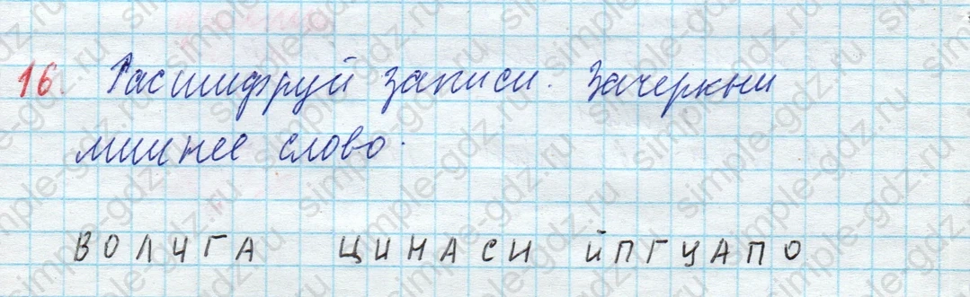 matematika class-3 Математика 3 класс рабочая тетрадь Дорофеев, Миракова часть 1 и 2 - 1 Часть страница 47 ответ 16