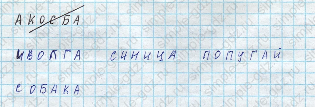 matematika class-3 Математика 3 класс рабочая тетрадь Дорофеев, Миракова часть 1 и 2 - 1 Часть страница 47 ответ 16