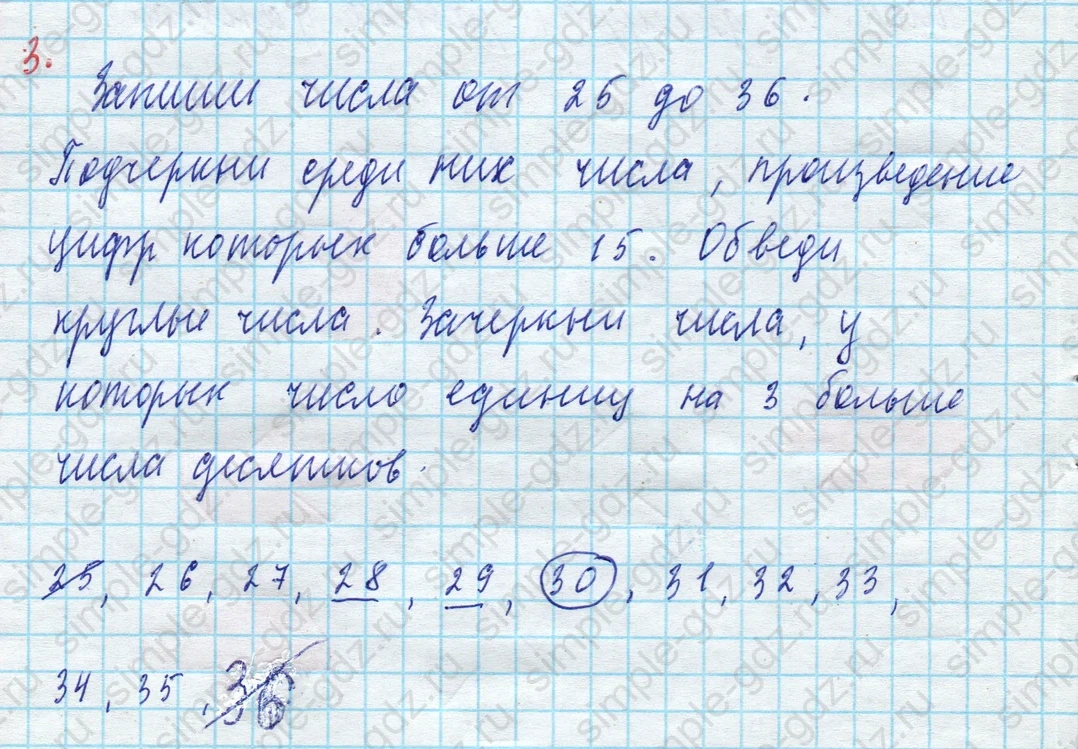 matematika class-3 Математика 3 класс рабочая тетрадь Дорофеев, Миракова часть 1 и 2 - 1 Часть страница 48 ответ 3