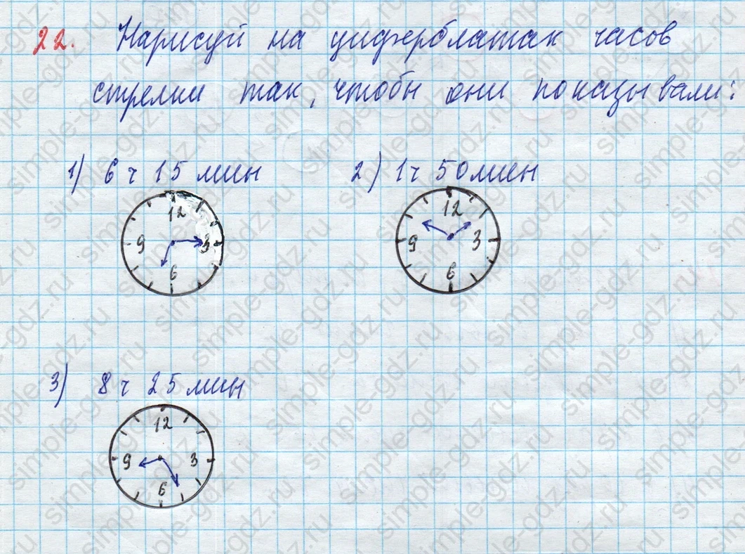 matematika class-3 Математика 3 класс рабочая тетрадь Дорофеев, Миракова часть 1 и 2 - 1 Часть страница 49 ответ 22