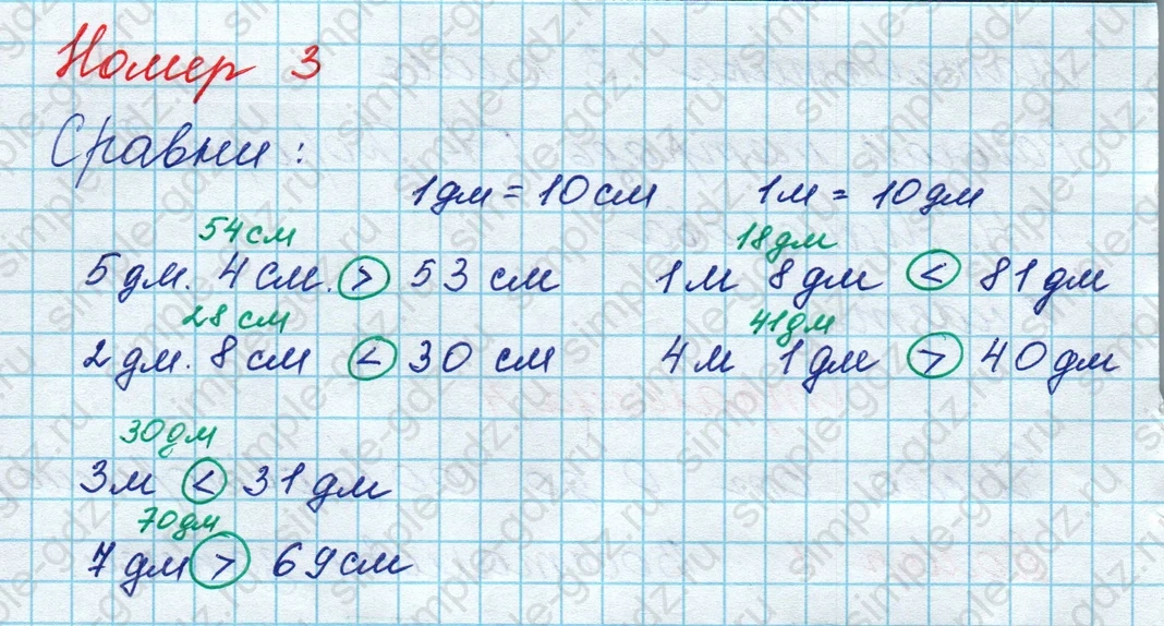 matematika class-3 Математика 3 класс рабочая тетрадь Дорофеев, Миракова часть 1 и 2 - 1 Часть страница 4 ответ Номер 3